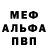 Метамфетамин витя VdB Man