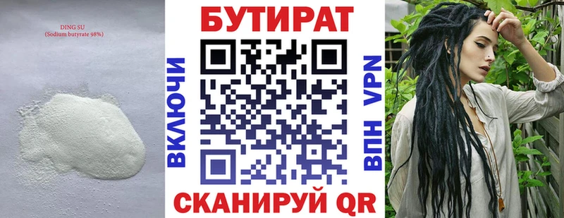 БУТИРАТ бутик  Тольятти 
